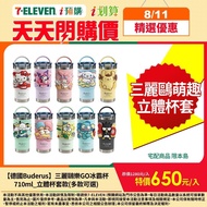 台灣 7-11代購 Sanrio 聯名3D 杯套冰霸杯 共10款選擇 請訊息問價 hello kitty kuromi melody 玉桂狗 布甸狗 Pochacco littletwinstar 青