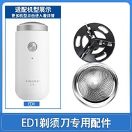 Xiaomi SO WHITE PINJING PINJING Electric Razor Blade Blade Net Razor ED1