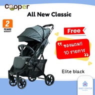 ✅E-TAX✅ พร้อมส่ง (ประกันศูนย์ไทย🇹🇭) All New Cooper Classic 2024 รถเข็นเด็กพับได้ น้ำหนัก 6.8 kg. พร