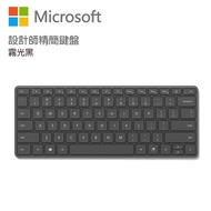Microsoft微軟設計師精簡鍵盤/ 霧光黑 (有注音)