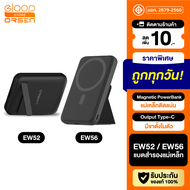 [พร้อมส่ง] Eloop EW52 EW56 Magnetic 10000mAh 7000mAh แบตสำรองไร้สาย Battery Pack PowerBank พาวเวอร์แบงค์ Wireless Charger Orsen Power Bank พาเวอร์แบงค์ เพาเวอร์แบงค์ Type C Output