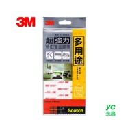 3M Scotch VHB系列超強力雙面膠帶-多用途(片狀) VP05 / 片