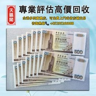 香港中國銀行500元紙幣，2000年發行，全港最高價回収✅舊紙幣，錢幣，港幣，港紙，人民幣，澳門幣，民國幣，第一二三四套人民幣，紀念鈔，連體鈔，樣版鈔。