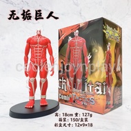 * * Anime Attack On Titan Colossal Titan Action Figure PVC Figure