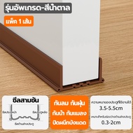 💥รวดเร็วในการจัดส่ง💥ที่กั้นประตู PVC  แบบสอด ตัดฟรี แถบปิดผนึกขอบประตู กันฝุ่น กันลม กันแมลง กันหนู 