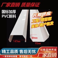 🔥HOTSELLING🔥square canopy fine eaves rain sink PVC sink gutter PVC Gutter Roof Rain Sink160200Room E