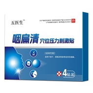 Five Doctors Swallow Flat Clear Acupuncture Points Pressure Stimulating Sticker Source 8/21