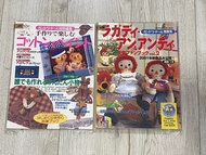  Raggedy Ann & Andy OFFICIAL FAN BOOK 2本