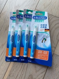 Dr. Beckmann 去漬筆