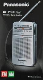 {啟立企業}*現貨“保固一年"  國際牌 Panasonic RF-P50 D AM/FM 二波段收音機