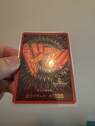海賊王3週年咚卡（美品）