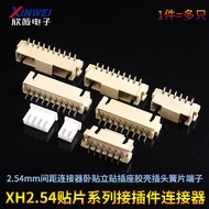 XH2.54 Contact Patch 2.54mm Pitch Connector Horizontal Sticker Standing Sticker Socket Rubber Shell 