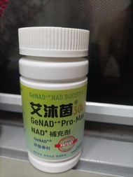 GeNAD+ Pro-Max  NAD補充劑 艾沐茵 NMN