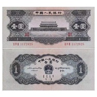 Red One Yuan Two Yuan Su Three Yuan Second Set RMB Old Banknote Second Edition Coin Old Coin Promoti