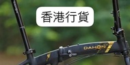 4/10/2025 DAHON MU LX (PKA015) ,mu p9摺疊車-黑金色(碟刹版), 專營大行全系列摺車 Folding bicycle 摺車，單車16,20吋 Shell made 