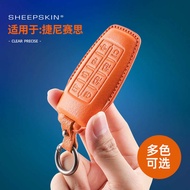 Suitable for Genice G80/GV80/GV70/GV60 Dedicated Goat Leather All-Inclusive Three-Dimensional Key Pr