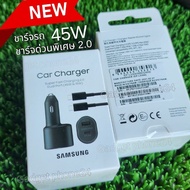 Car charger 45W Samsung Fast Charging 2.0