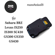 กรองเกียรื Subaru BRZ Lexus IS250 IS300 SC430 GS300 GS350 GS430