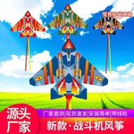 風箏濰坊卡通飛機風箏新款兒童春遊戶外飛彈戰鬥機長尾風箏