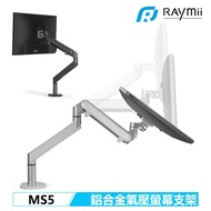 [Raymii Raymii] MS5 Pneumatic 32inch Aluminum Alloy Computer Monitor Stand Laptop Elevator Wall Mount