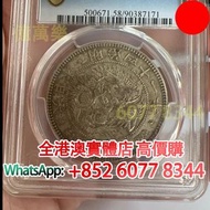 日本龍洋，1908年日本明治三十八年壹圓龍洋，舊銀幣 硬幣，銀元，袁大頭 袁世凱，中華民國三年壹圓，民國八年九年十年，中圓，孫中山中華民國開國紀念幣，孫大頭，帆船，孫小頭，大清銀幣銀元，光緒年造，光緒