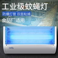 Yongxin Sticky Trap Mosquito Killer Fly Killer Lamp Restaurant Fly Killer Food Killer Fly Killer Lam