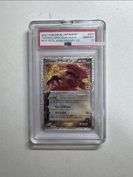 PSA 10 25週年 固拉多