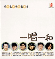 24 Chinese Oldies on Duet 情歌典藏集 一唱一和 2CD 林淑容 李茂山 千百惠 孙健平 罗时丰 潘美辰 方季惟 谢婉婷 邓智彰 杨丽珍 莫翰 楼湘灵 孤建平