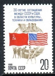 USSR 1988 - USSR - USA AGREEMENT - 30TH ANNIV STAMP .