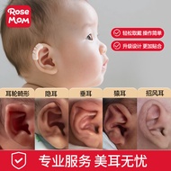 Baby Ear Corrector Newborn Baby Ear Shaping Correction Handy Tool Ear Support Ear Support Ear Suppor
