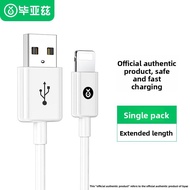 Fast Charging PD Cable for Apple iPhone and iPad 2m