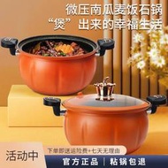 家用韓式悶鍋多功能燉湯煲湯料理鍋壓力鍋煮飯鍋不粘龍滋味微壓鍋