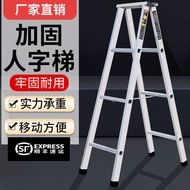 Ladder Widened Thickened Herringbone Ladder Multi-Functional Dual-Purpose Ladder Straight Ladder Stamping Ladder Folding Household Telescopic Ladder Engineering Ladder