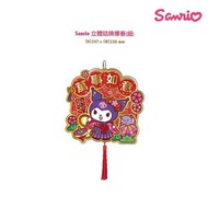 Sanrio - Kuromi 立體咭牌揮春（細）/新年節日裝飾