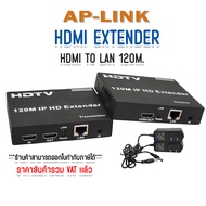 HDMI TO LAN 120M HDMI EXTENDER to LAN 120เมตร อุปกรณ์ขยายสัญญาณ HDMI ผ่านสาย LAN ด้วยสายแลนระยะ 120