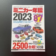 ⭐優選⭐現貨 日版ミニカー年鑑2023 微型模型車年鑒圖書 多美卡 小汽車模型書