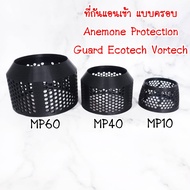Anemone Protection Guard Ecotech Vortech MP60 MP40 MP10