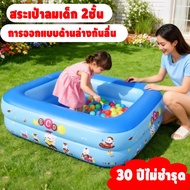 TF-F Inflatable Pool 2-Layer For Children Premium Family Thicker Children's Toys