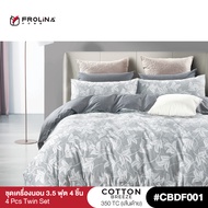 Frolina Cotton Breeze 3.5 ฟุต Twin 4 ชิ้น (ชุดผ้าปู+ผ้านวม) 350 เส้นด้าย - V.1