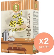 大排檔 - 即溶2合一奶茶 x 2