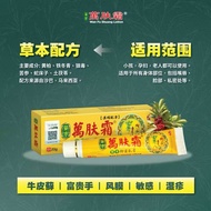 免邮万肤霜纯天然中草药膏正品现货 WFS Natural Herbal Cream 一支/1pcs WAN FU SHUANG WANFUSHUANG 萬肤霜 CREAM