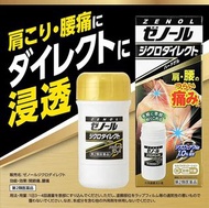 日本直送 日本ZENOL Direct 金裝強效肩頸肌肉鎮痛膏 42g