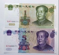 00000171一對，第五版人民幣1元（1999年三冠）+5元（2005年兩冠）各一張同號碼UNC，紙邊有黃（00000171）