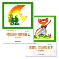 [Hummingbird Music Score] < Children's Hall 8: 100 Etudes Of Cherny [Part Ii] > Opus 599 Piano Textb