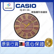 Casio - Casio - 樹脂圓形掛鐘掛 #IQ-81-5A