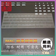 Macbook Pro Air A2141 A2251 A2179 A2289 2020 2019 Keyboard Protective Film