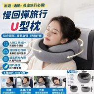 [Taiwan Shipment] Travel U-Shaped Pillow Airplane Pillow Neck Support Travel Pillow Neck Pillow Stor