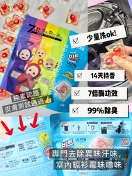 🇰🇷獅王‘’室內晾曬‘’洗衣膠囊