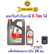 ❇️ ส่งไว ใหม่ ของแท้ ❇️ น้ำมันเครื่อง Castrol คาสตรอล GTX ดีเซล กึ่งสังเคราะห์ CI-4 10W30 10W-30