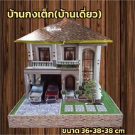 New Model Of Paper House For Worshiping Ancestors